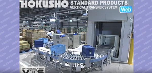 ホクショーの導入事例